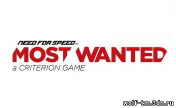 Видео Need for Speed: Most Wanted – городские шатания