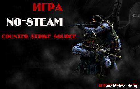 Клиент игры Counter Strike Source v.34
